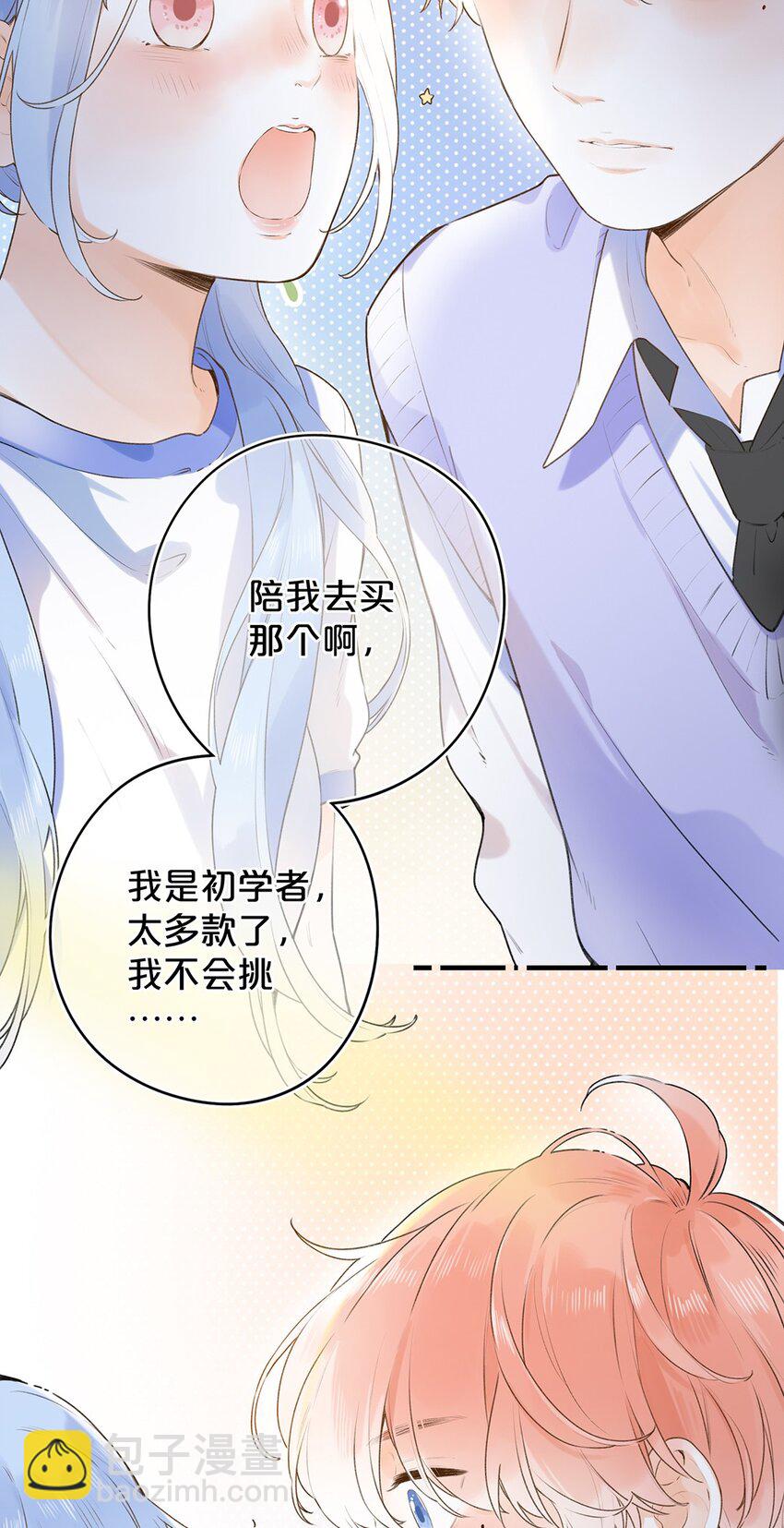 《水中飘零之星》024 超纲题 第42页