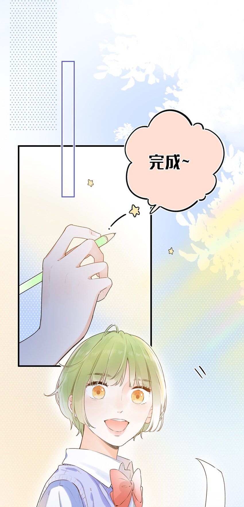 《水中飘零之星》024 超纲题 第44页