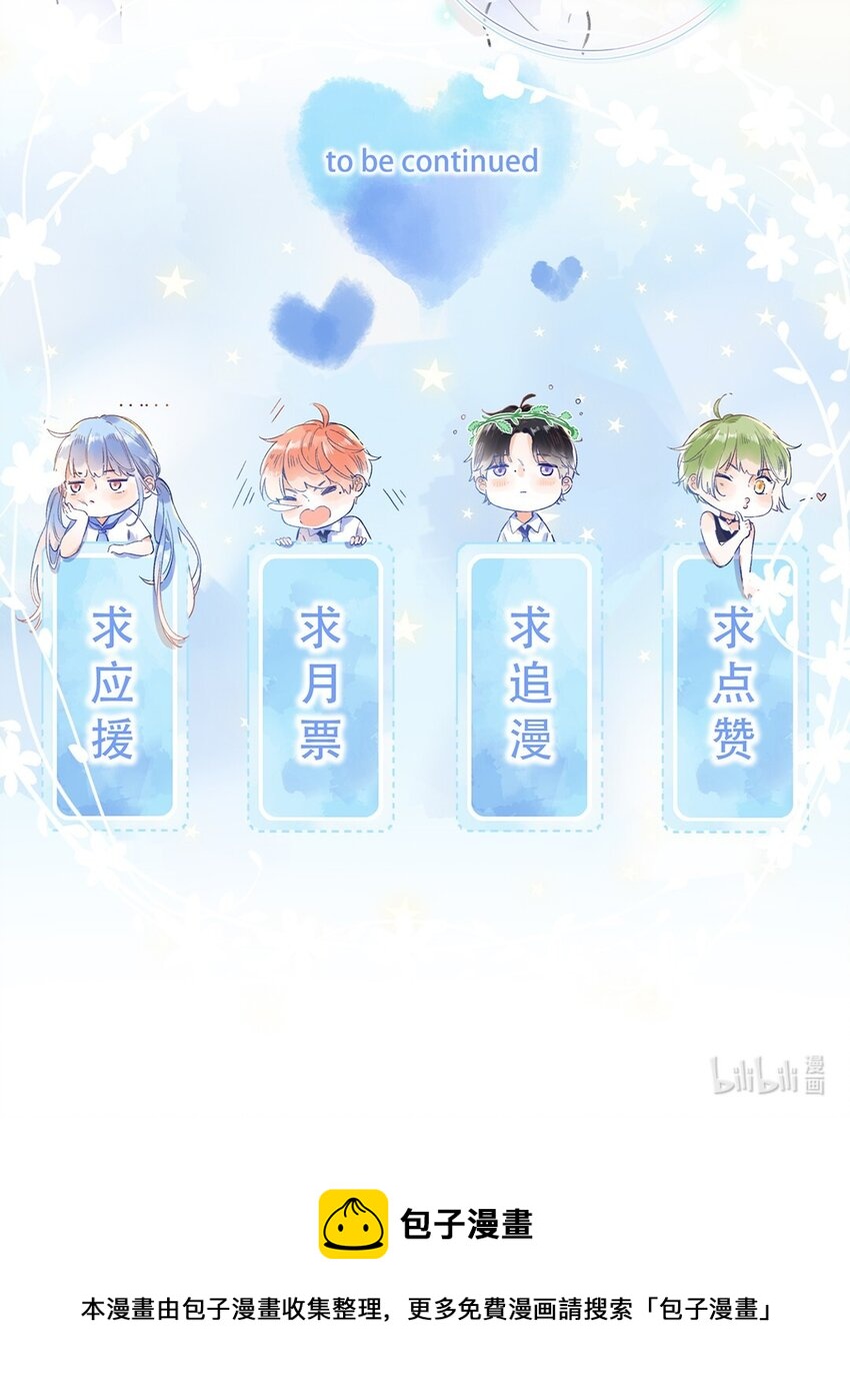 《水中飘零之星》024 超纲题 第48页
