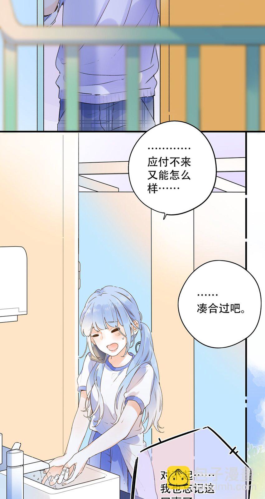《水中飘零之星》024 超纲题 第5页