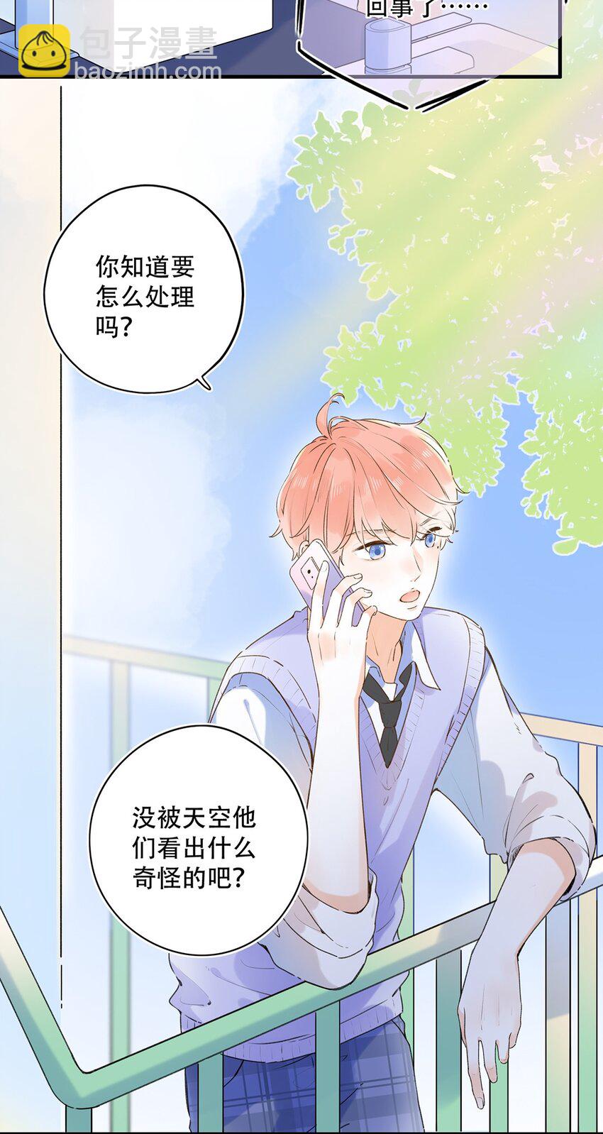 《水中飘零之星》024 超纲题 第6页