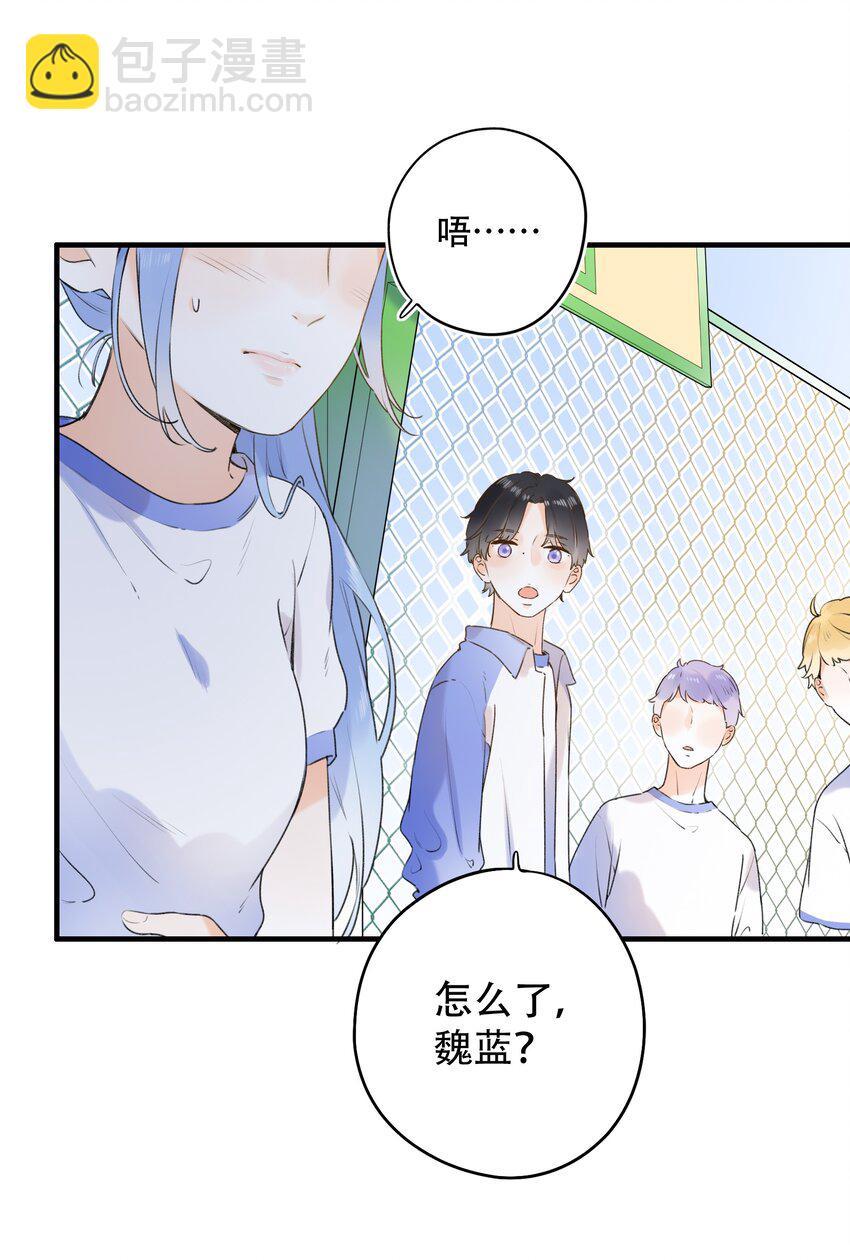 《水中飘零之星》022 肚子怪怪？ 第16页