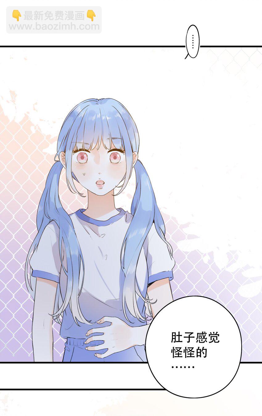 《水中飘零之星》022 肚子怪怪？ 第17页