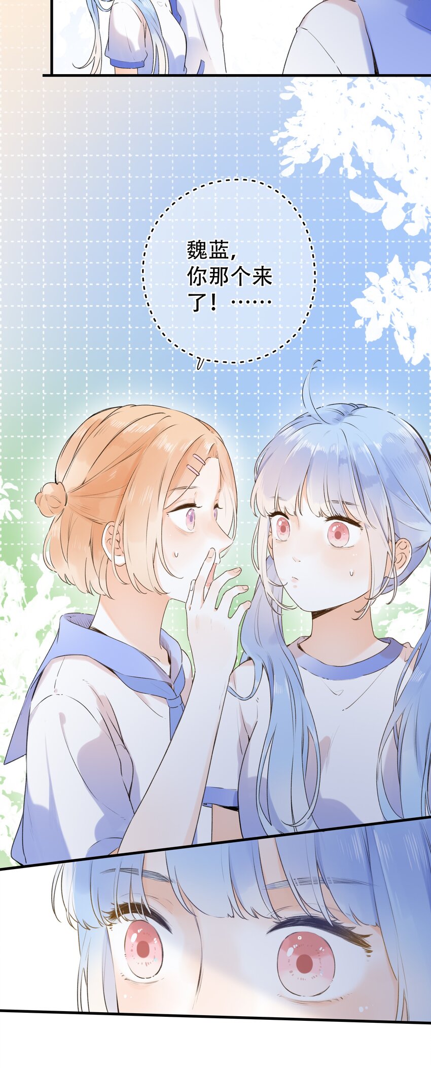 《水中飘零之星》022 肚子怪怪？ 第20页
