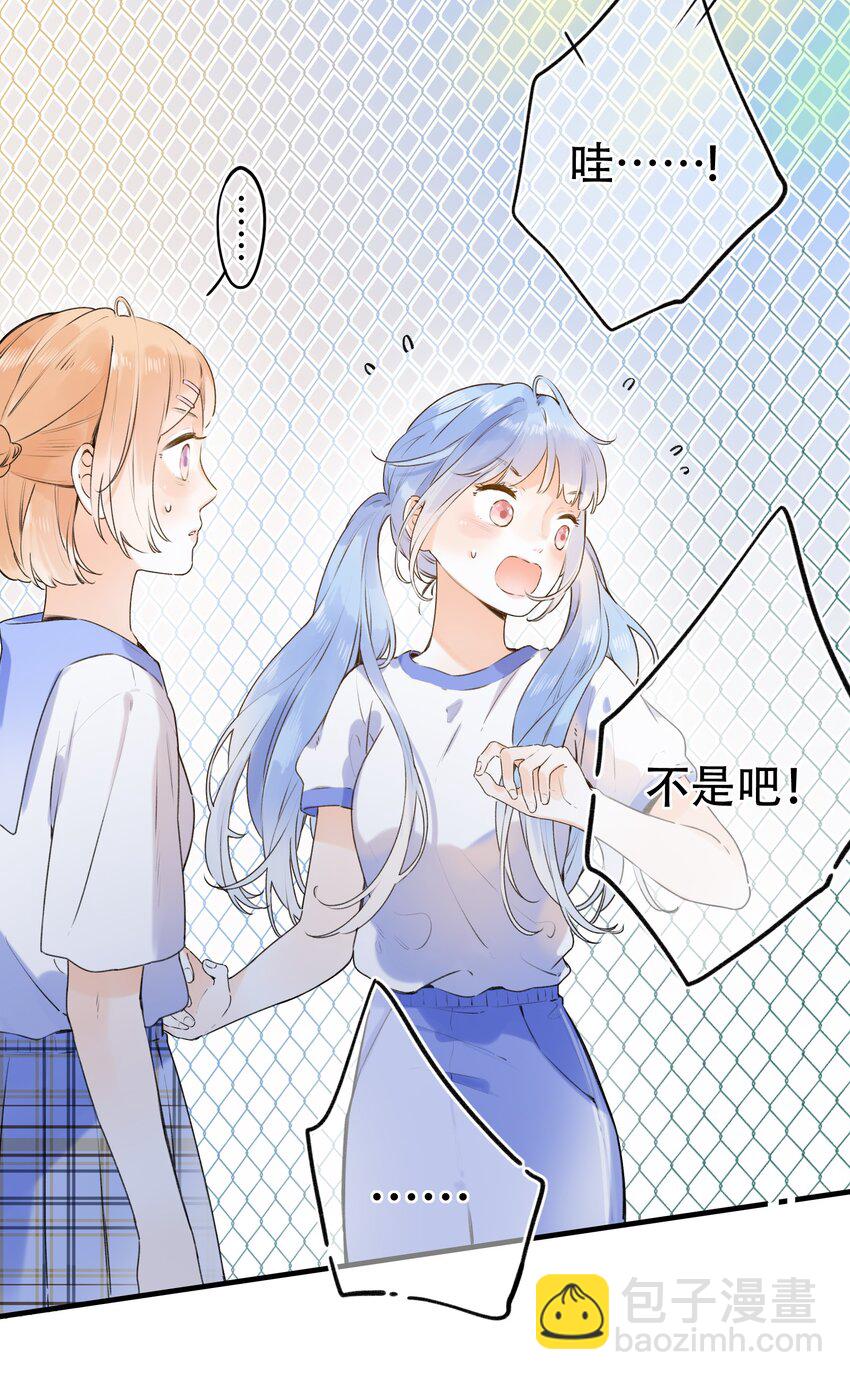 《水中飘零之星》022 肚子怪怪？ 第22页