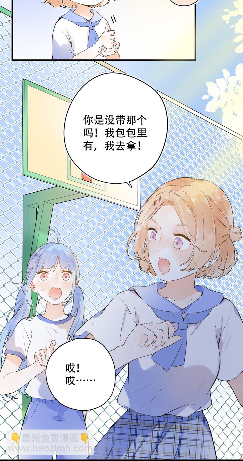 《水中飘零之星》022 肚子怪怪？ 第26页