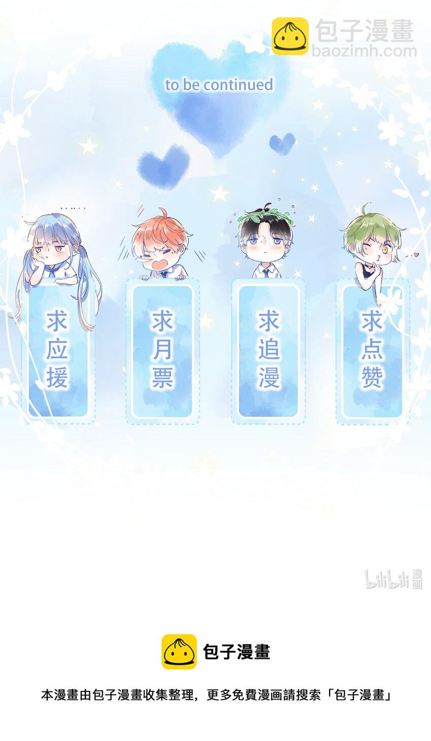 《水中飘零之星》022 肚子怪怪？ 第30页