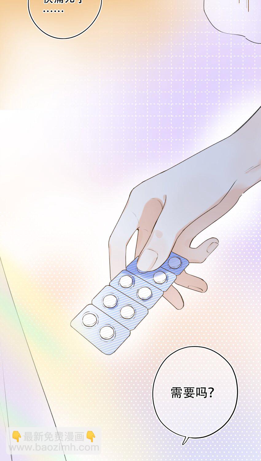 《水中飘零之星》022 肚子怪怪？ 第4页