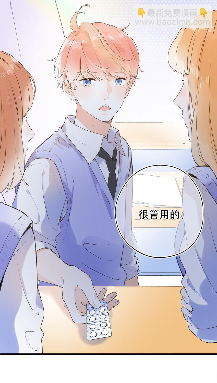 《水中飘零之星》022 肚子怪怪？ 第5页