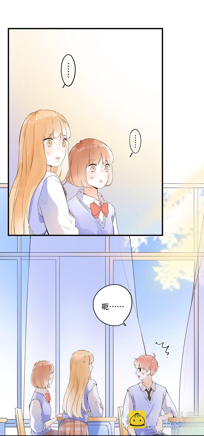 《水中飘零之星》022 肚子怪怪？ 第6页