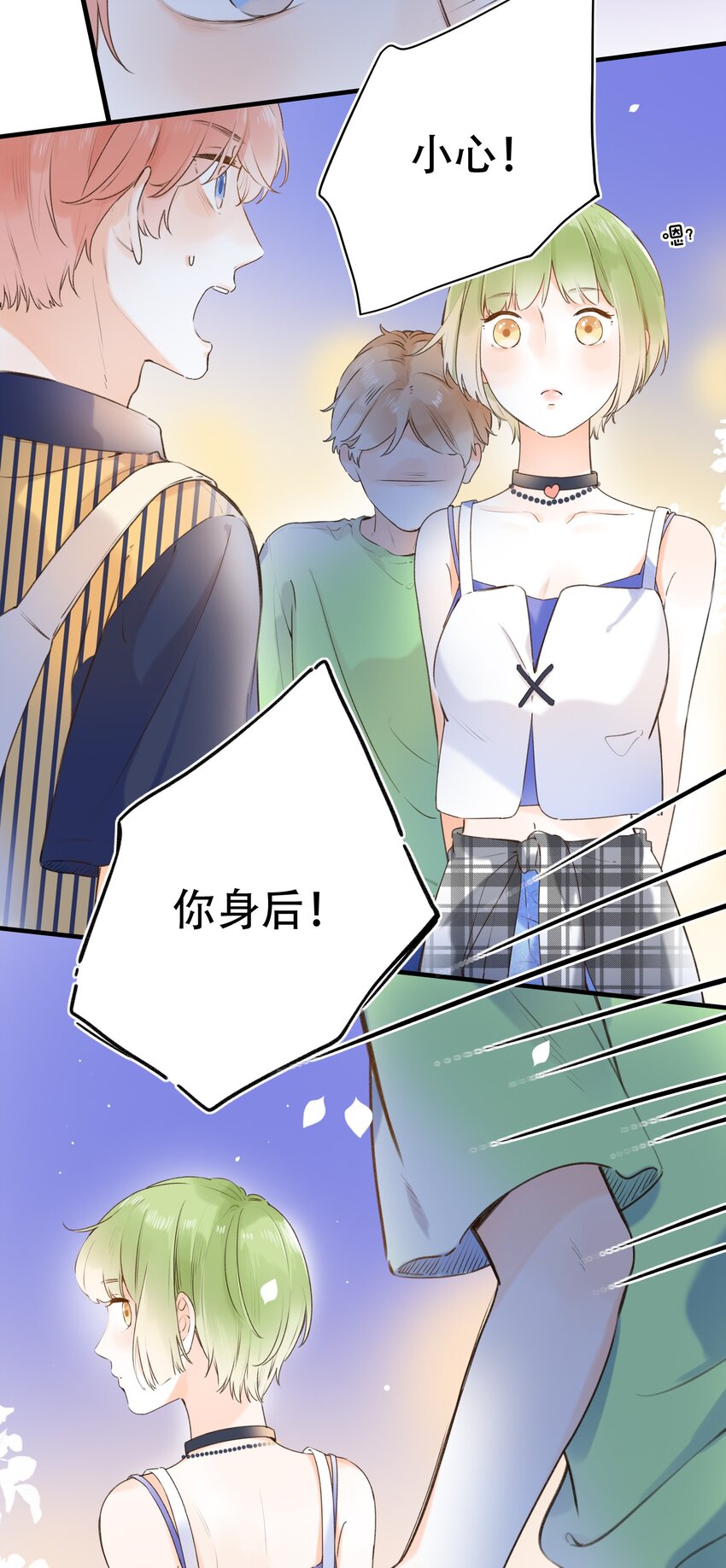 《水中飘零之星》021 对你很好奇！ 第12页