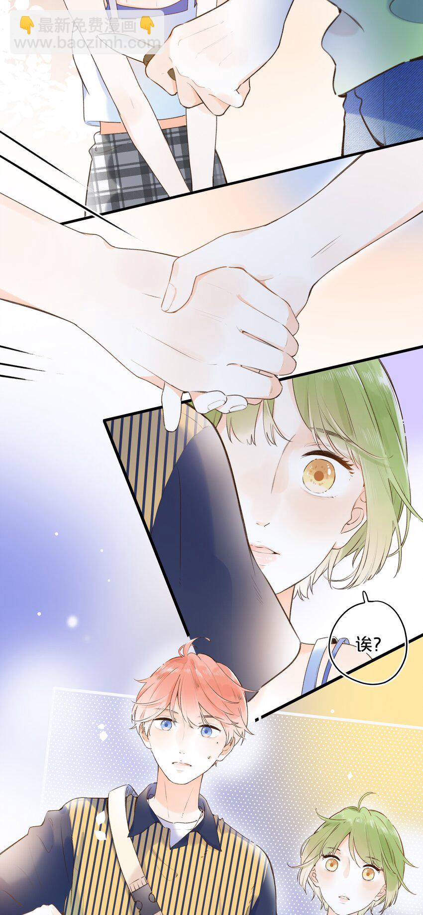 《水中飘零之星》021 对你很好奇！ 第13页