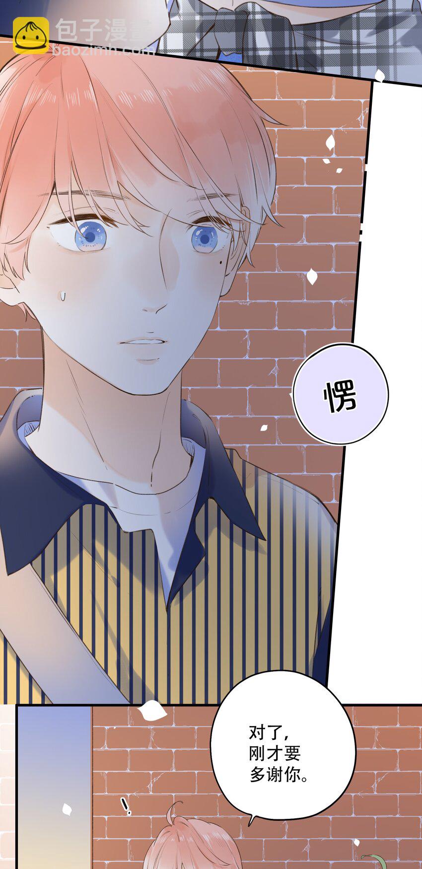 《水中飘零之星》021 对你很好奇！ 第23页