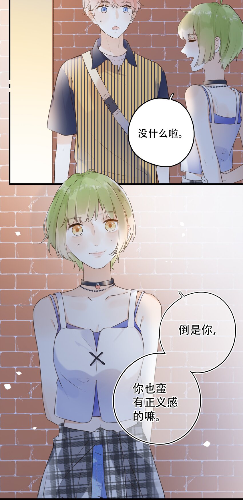 《水中飘零之星》021 对你很好奇！ 第24页