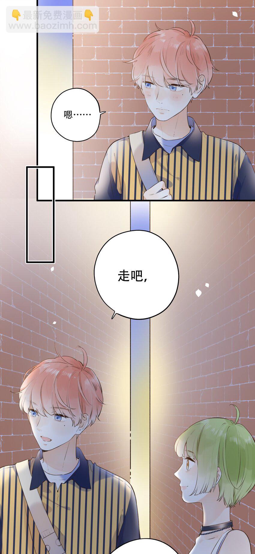 《水中飘零之星》021 对你很好奇！ 第25页