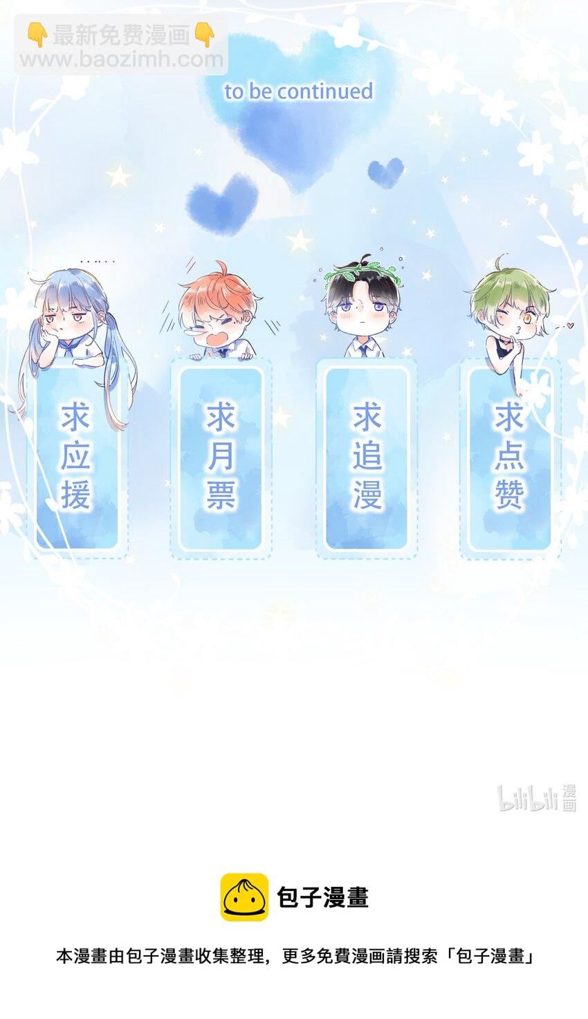《水中飘零之星》021 对你很好奇！ 第32页