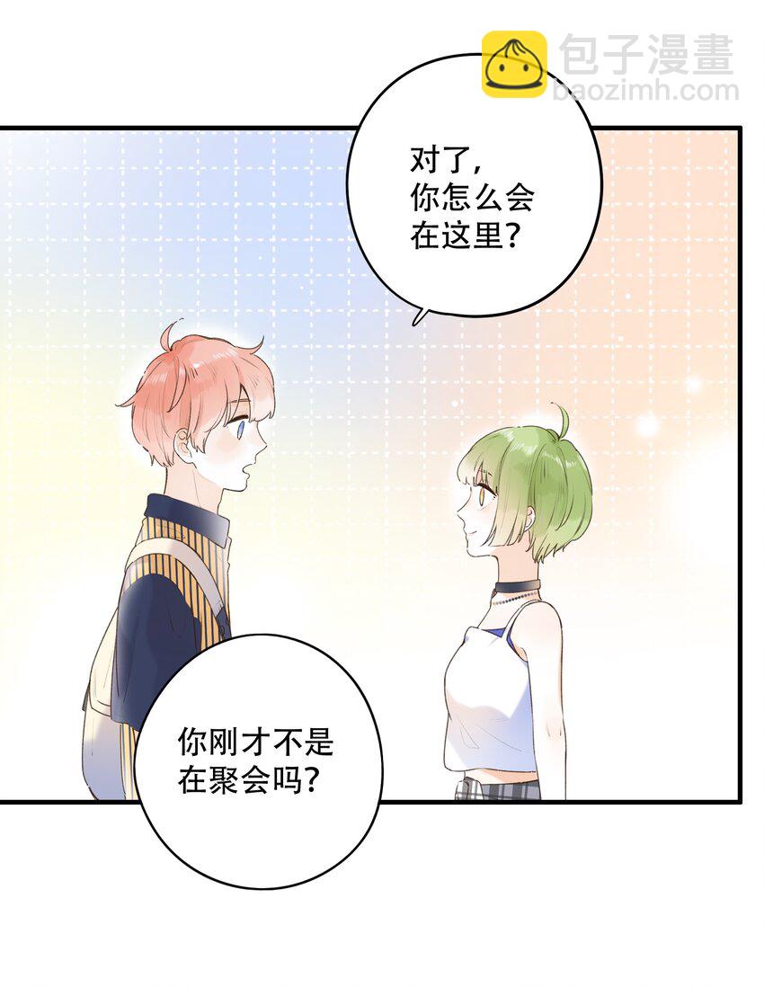 《水中飘零之星》021 对你很好奇！ 第7页