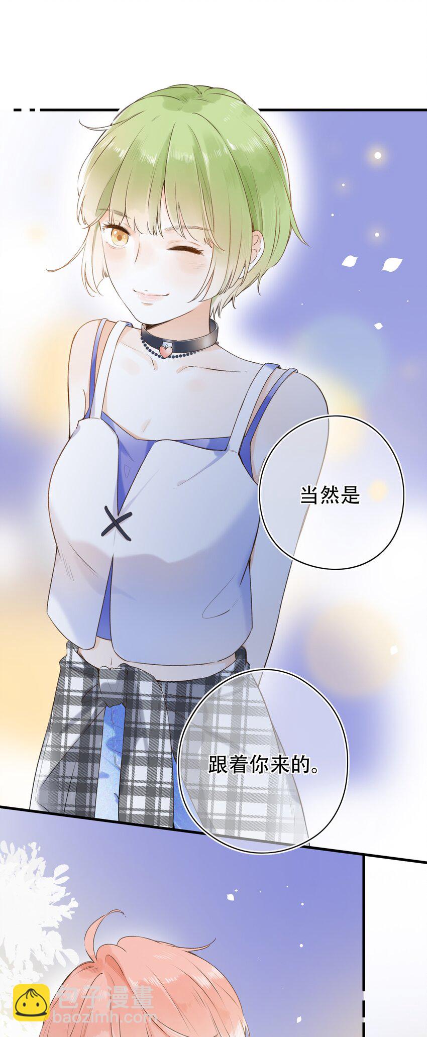 《水中飘零之星》021 对你很好奇！ 第8页