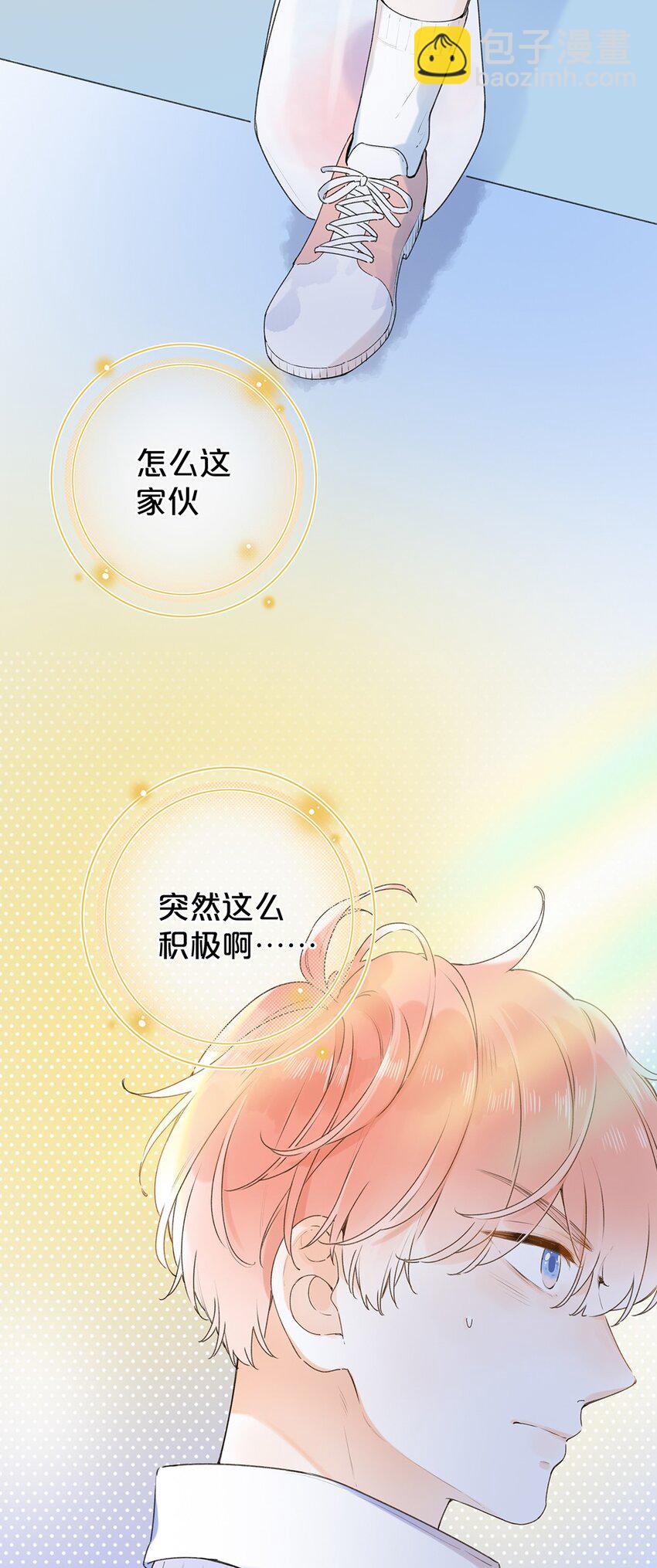 《水中飘零之星》026 你们是情侣吗？ 第13页
