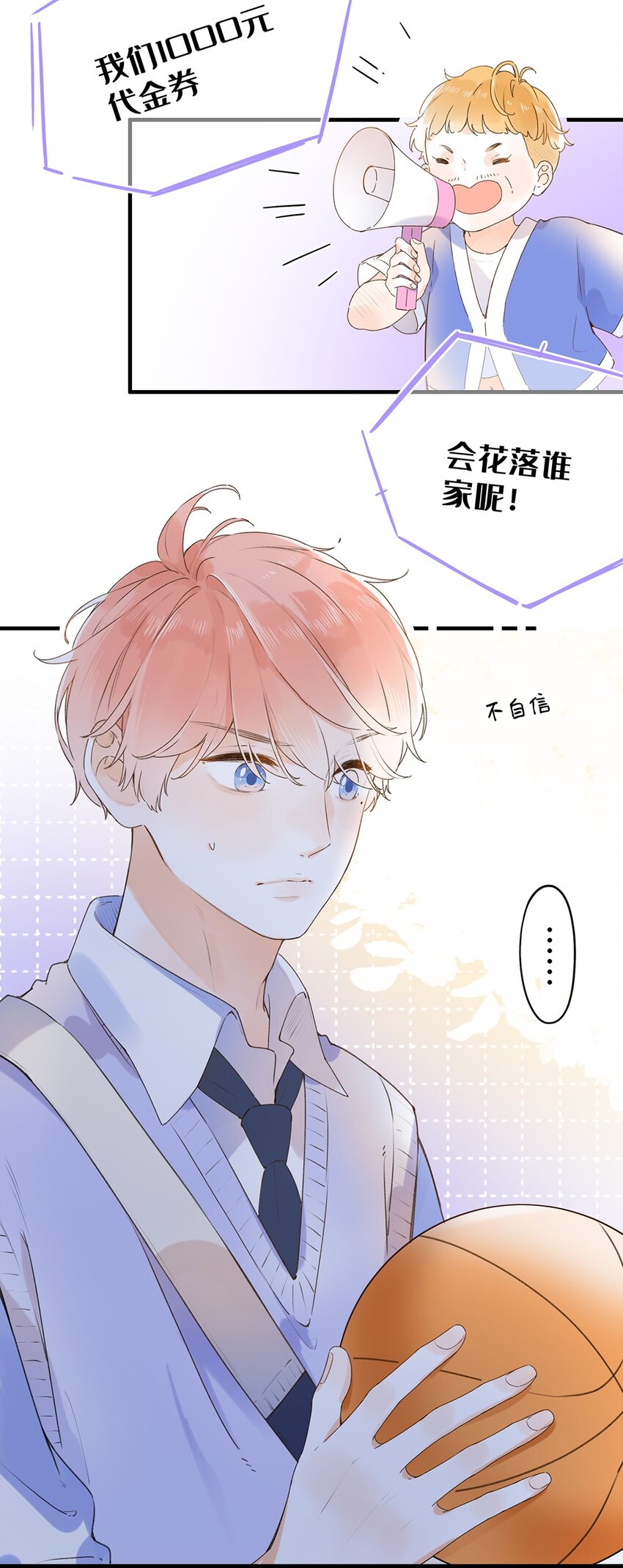 《水中飘零之星》026 你们是情侣吗？ 第16页