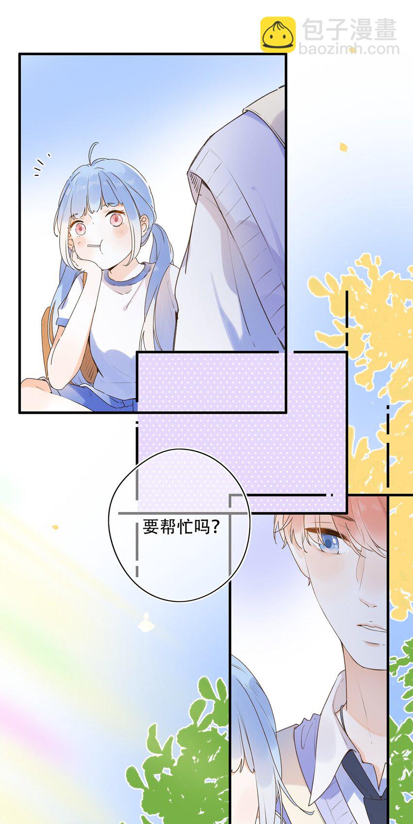 《水中飘零之星》026 你们是情侣吗？ 第17页