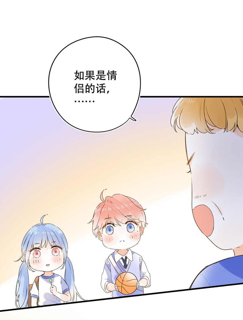《水中飘零之星》026 你们是情侣吗？ 第22页