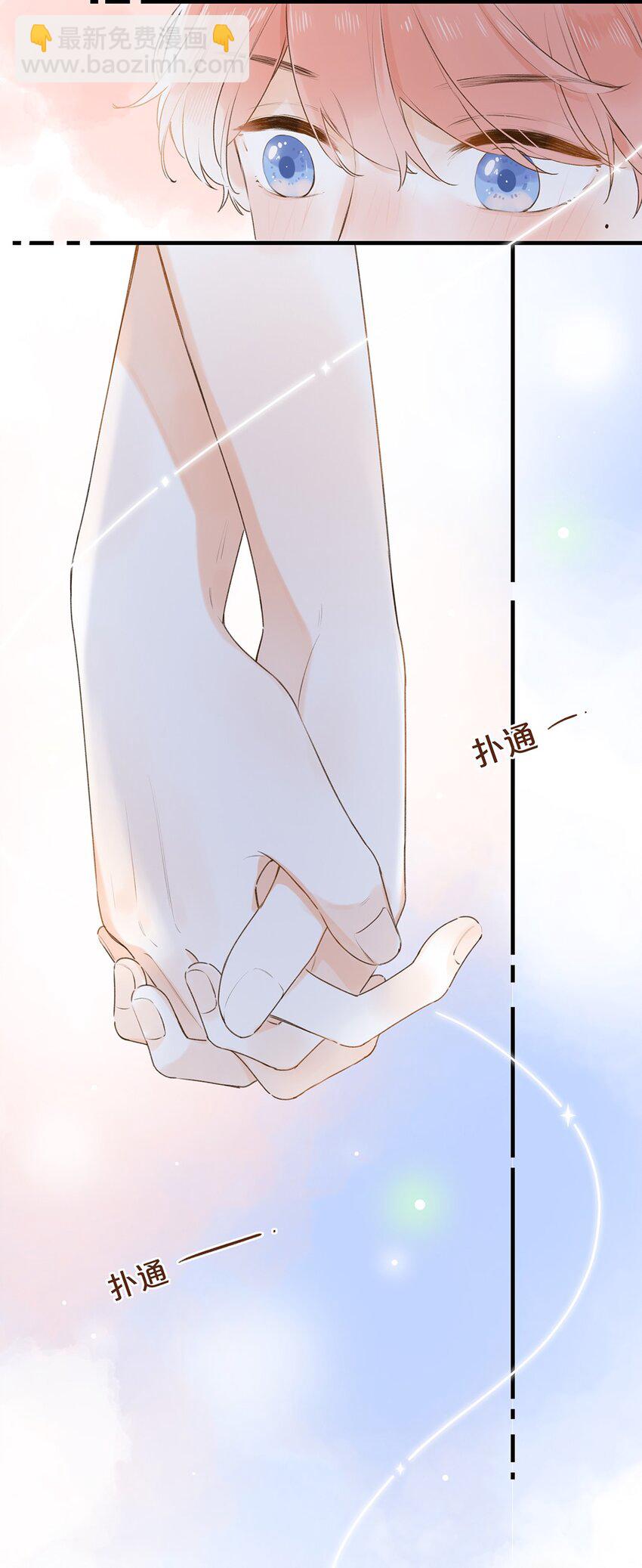 《水中飘零之星》026 你们是情侣吗？ 第28页