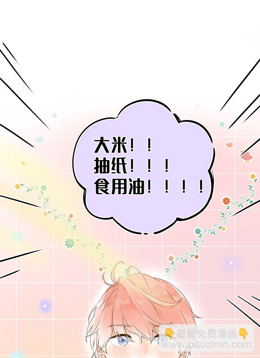 《水中飘零之星》026 你们是情侣吗？ 第2页