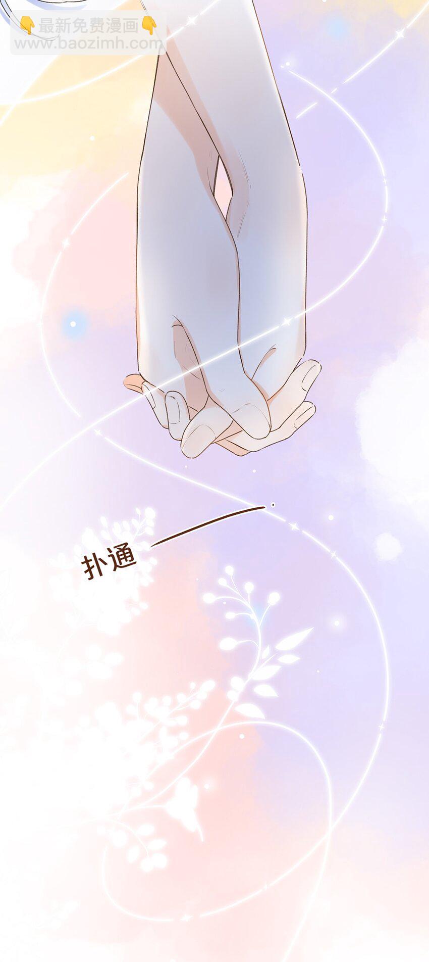 《水中飘零之星》026 你们是情侣吗？ 第32页