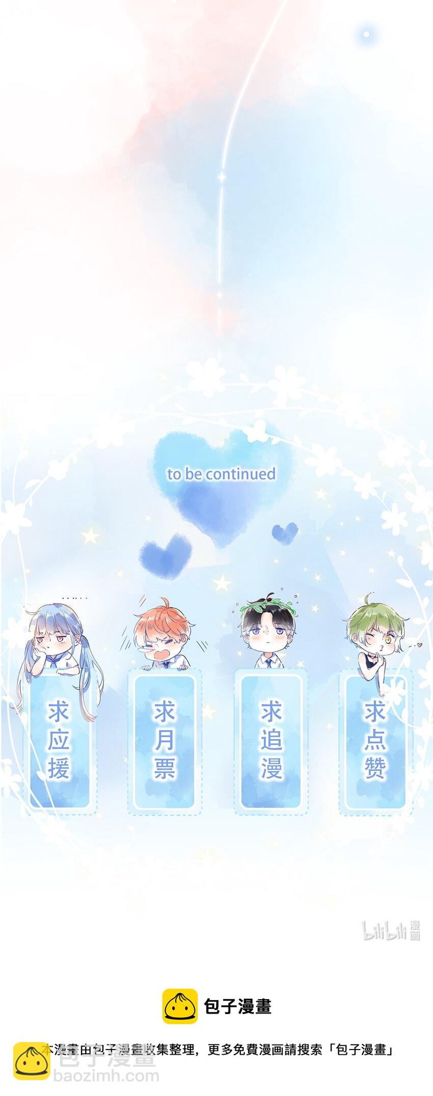 《水中飘零之星》026 你们是情侣吗？ 第33页