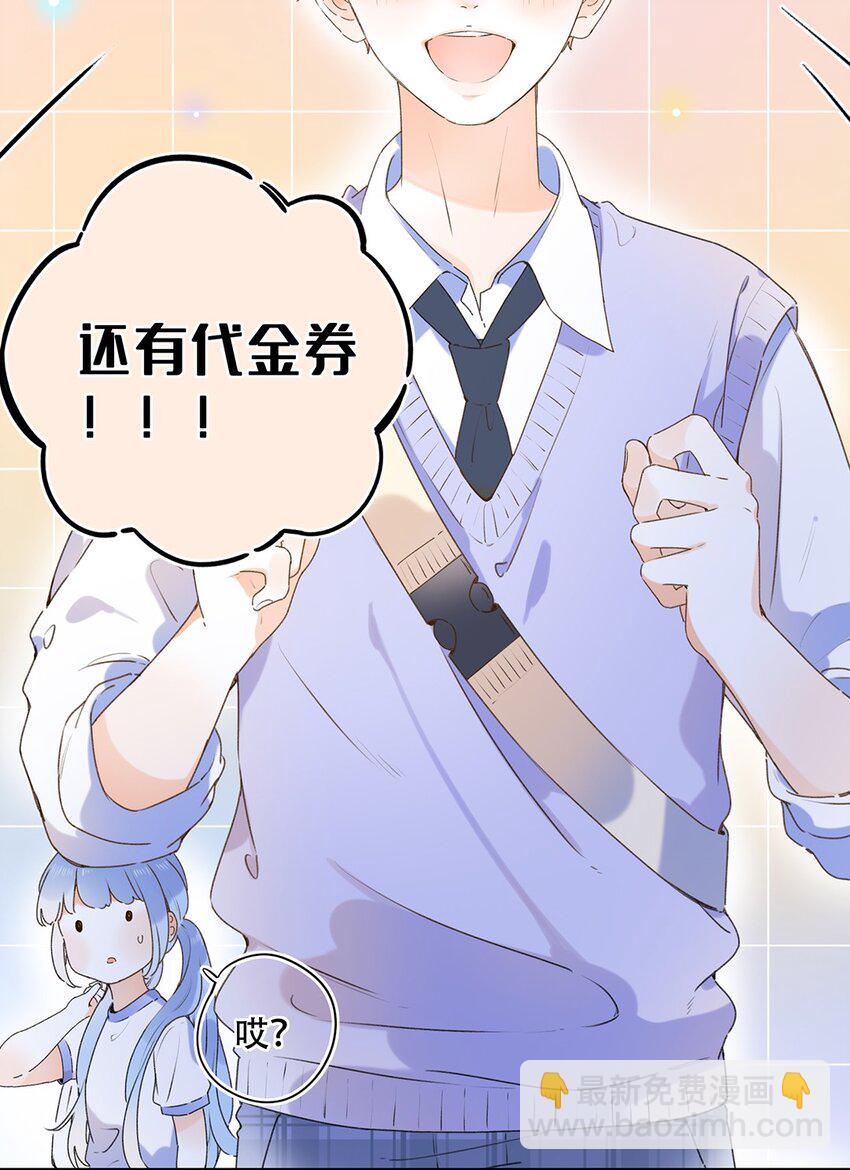 《水中飘零之星》026 你们是情侣吗？ 第3页