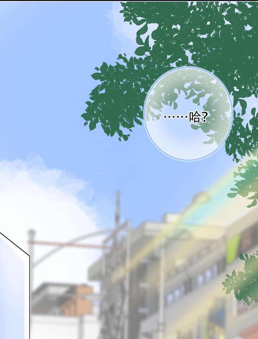 《水中飘零之星》026 你们是情侣吗？ 第6页