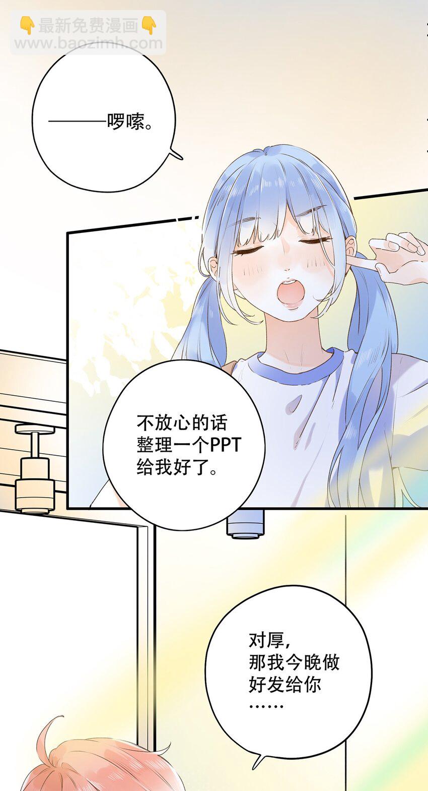 《水中飘零之星》025 嗑到了 第11页