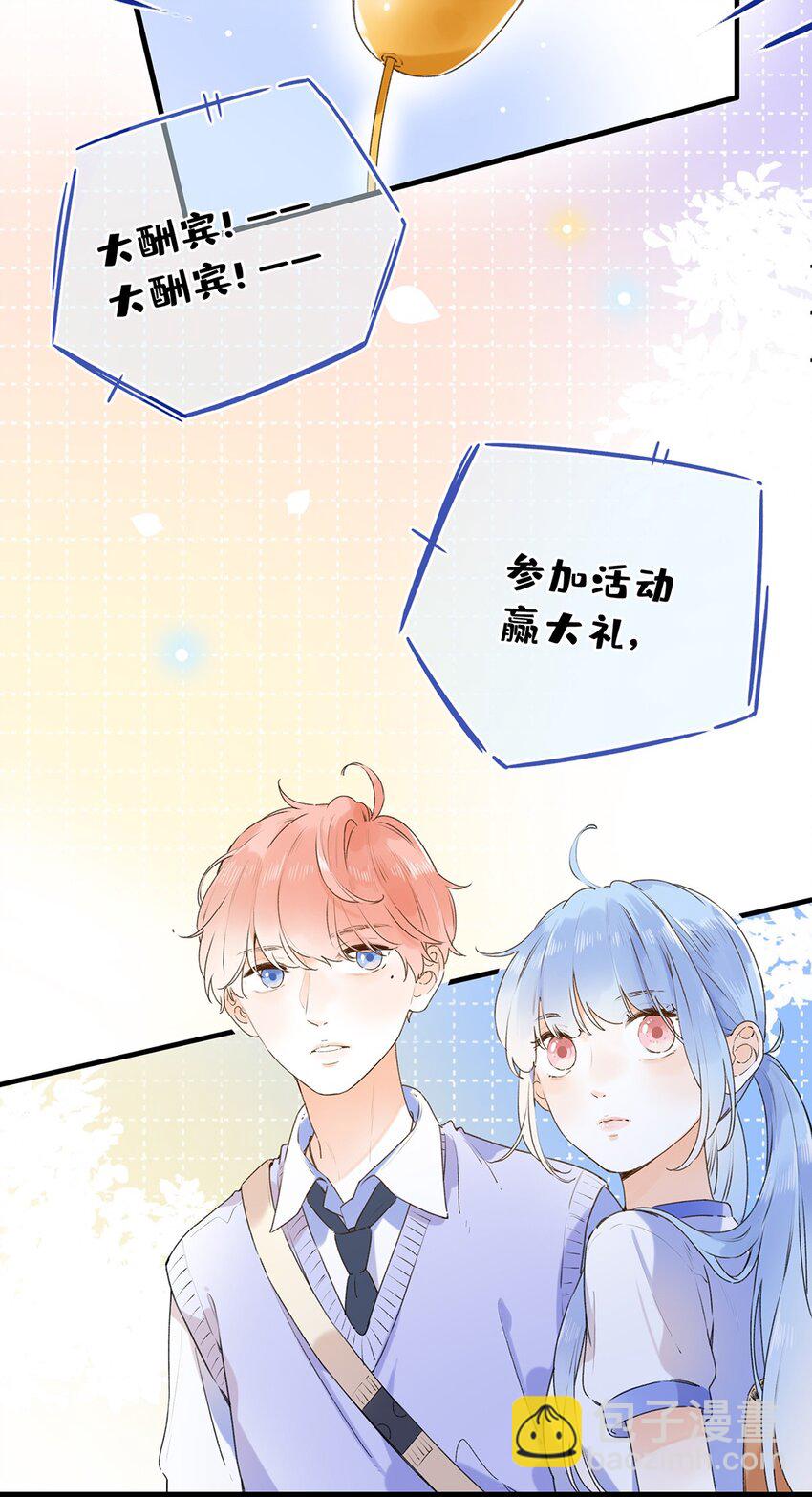 《水中飘零之星》025 嗑到了 第13页