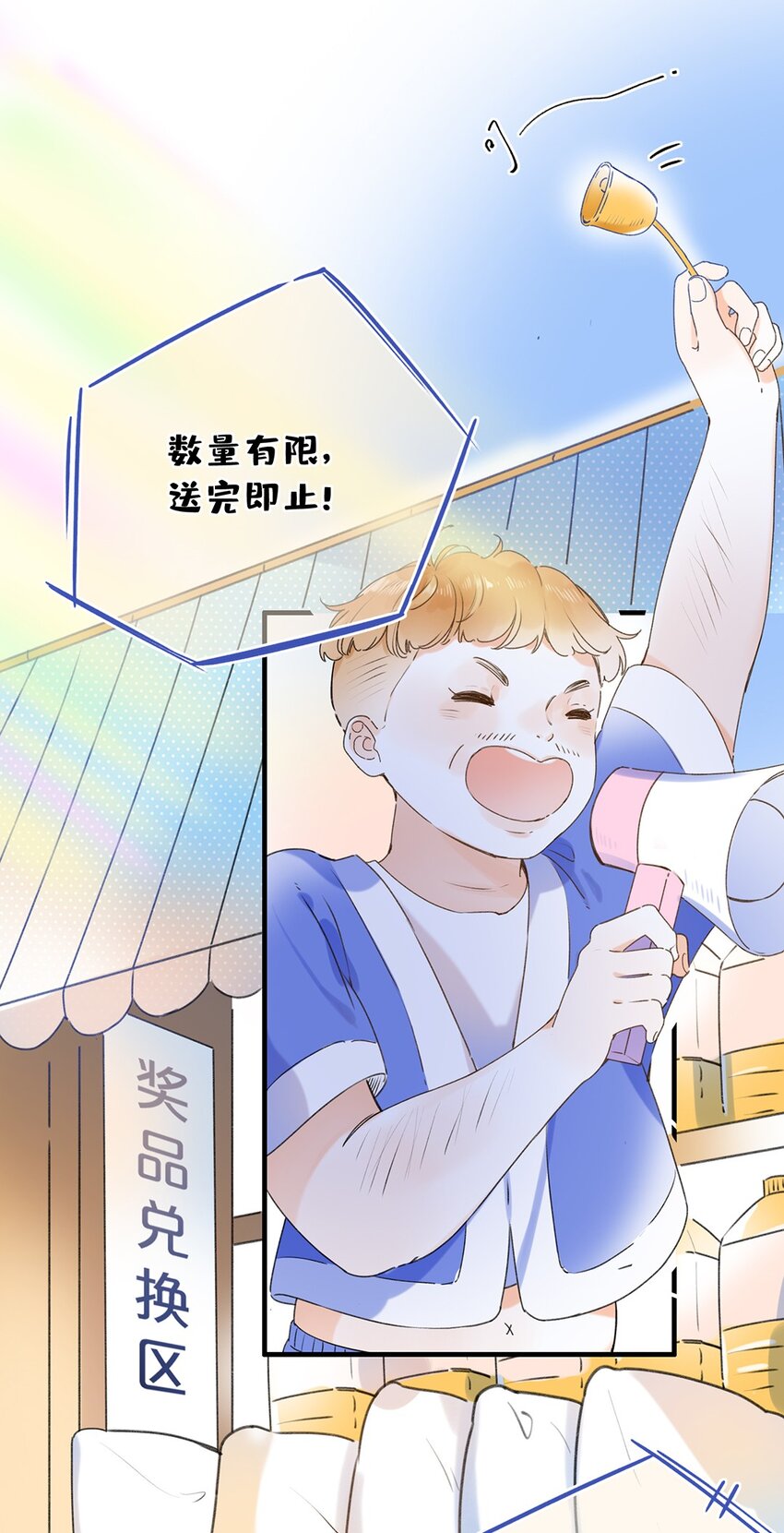 《水中飘零之星》025 嗑到了 第14页