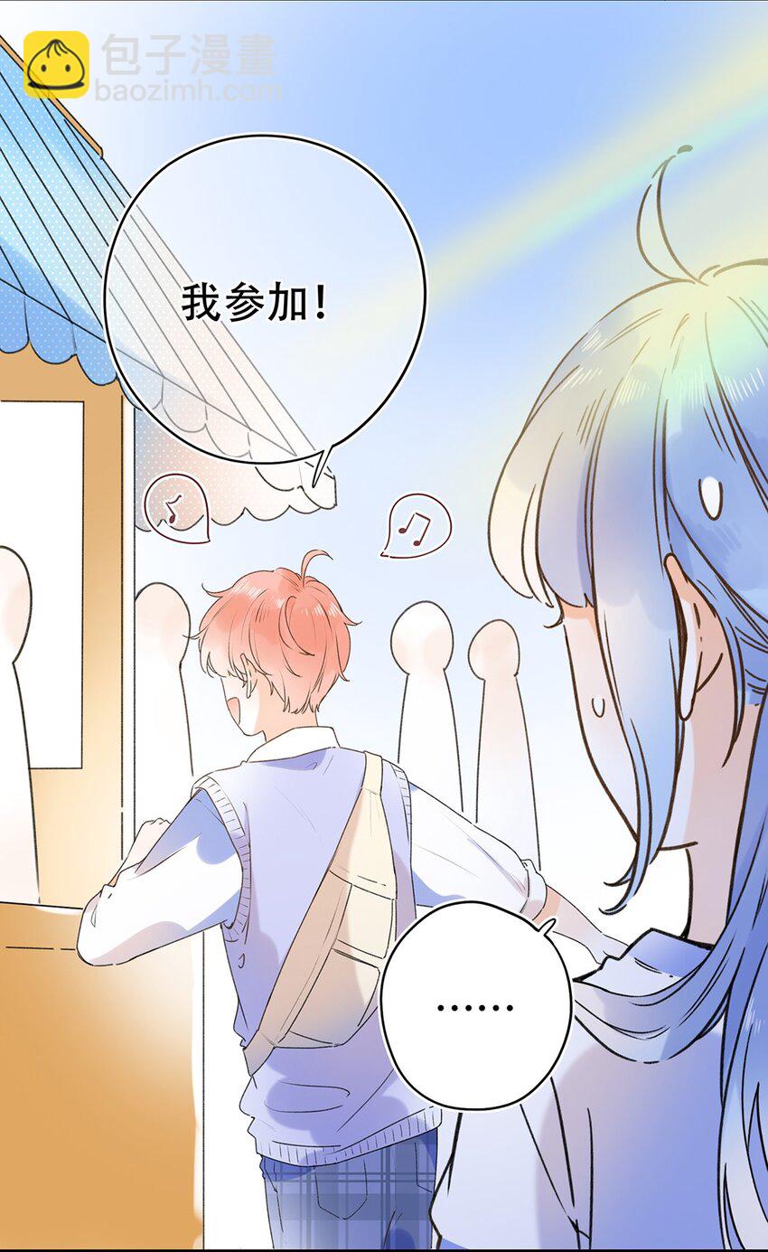 《水中飘零之星》025 嗑到了 第17页