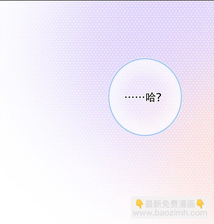 《水中飘零之星》025 嗑到了 第19页