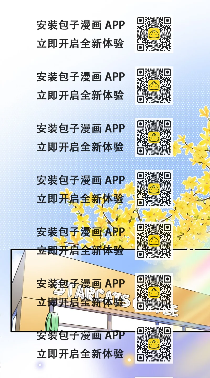 《水中飘零之星》025 嗑到了 第2页