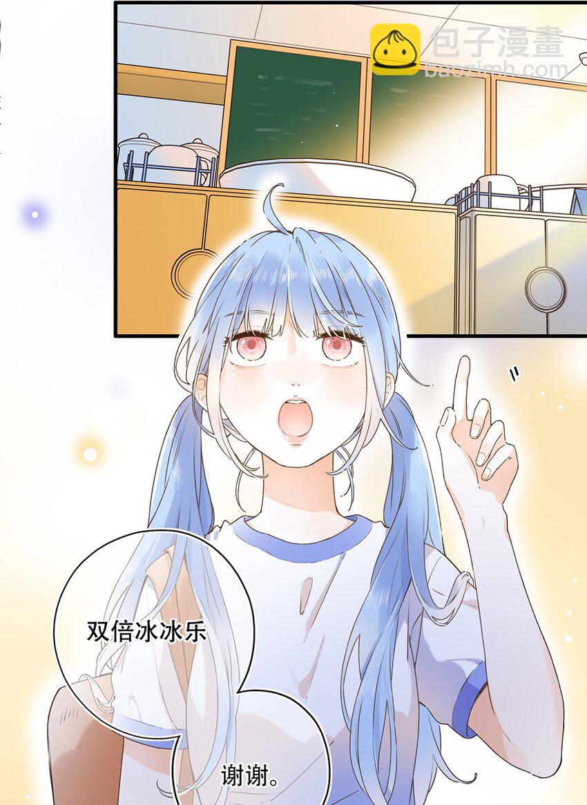《水中飘零之星》025 嗑到了 第3页