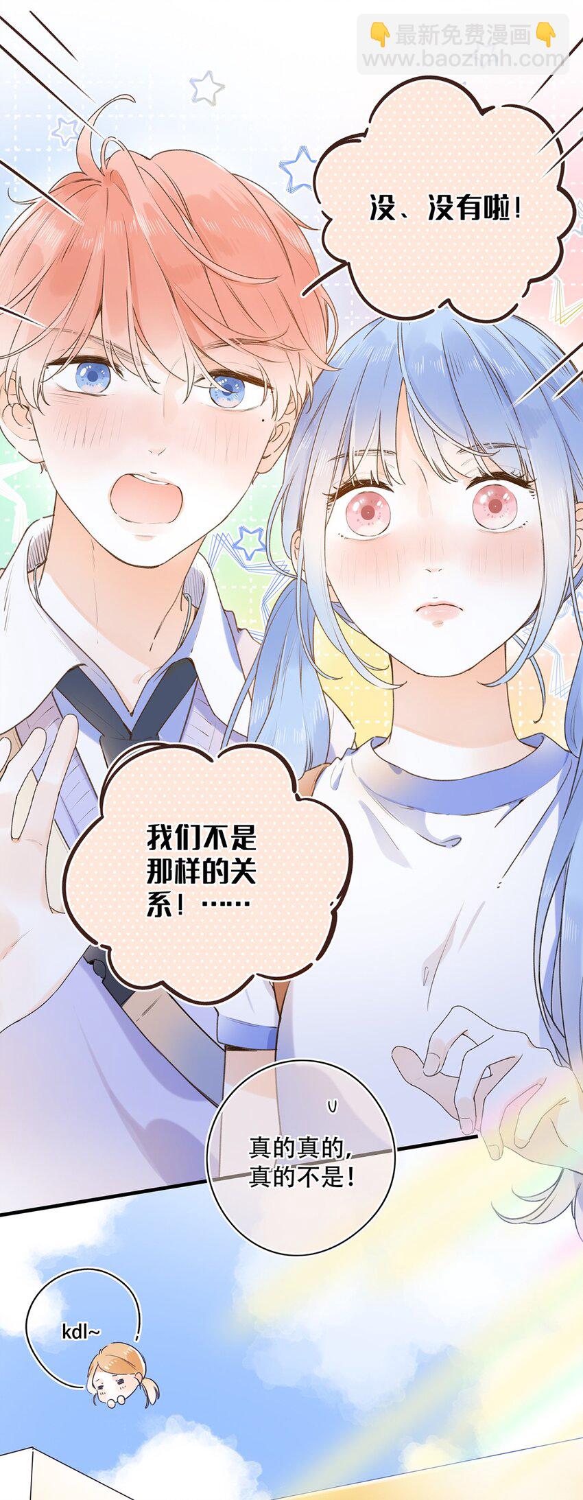 《水中飘零之星》025 嗑到了 第8页