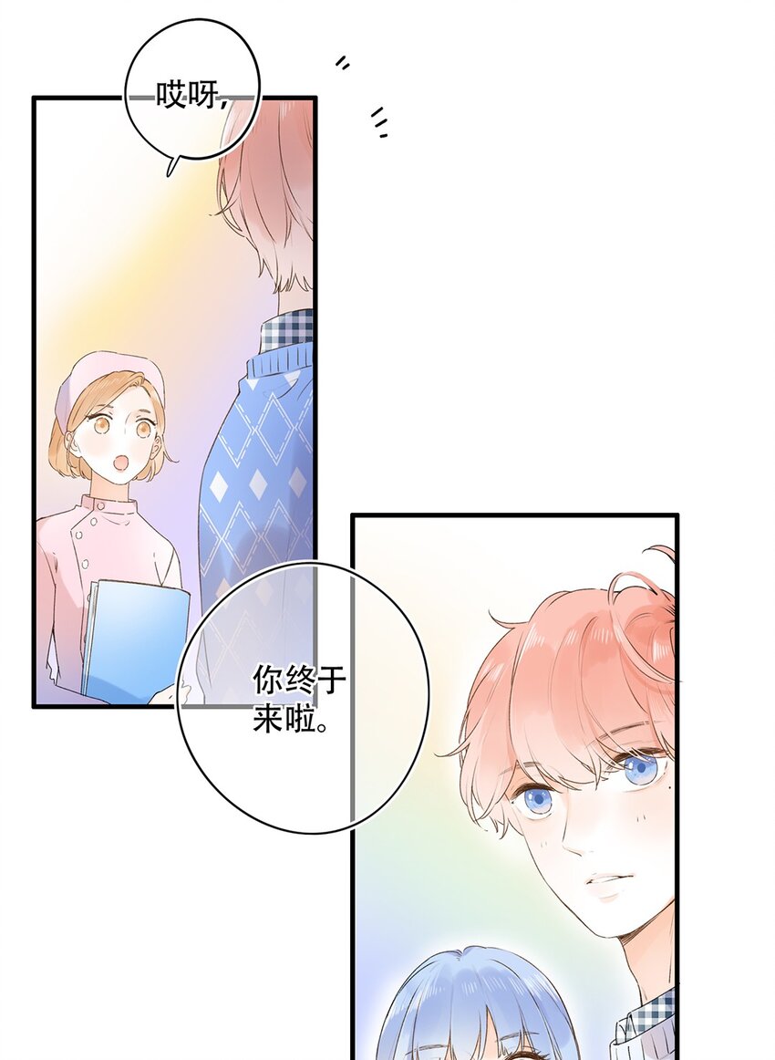 《水中飘零之星》028 难道……是她？ 第11页