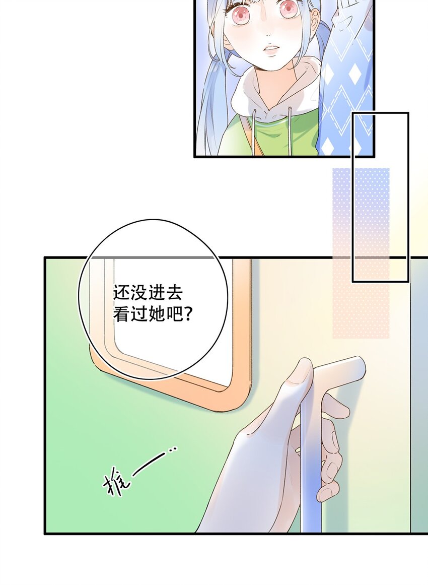 《水中飘零之星》028 难道……是她？ 第12页