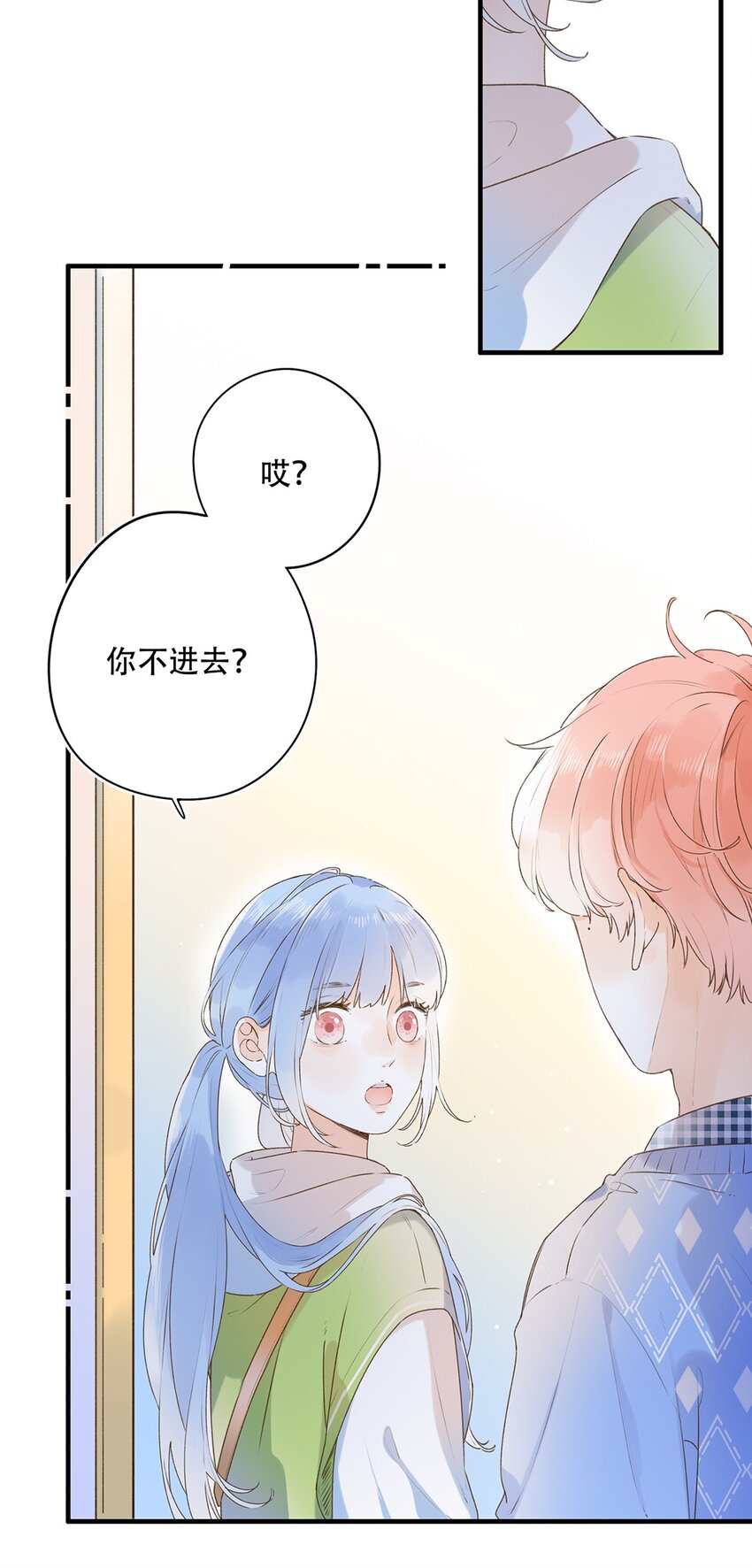 《水中飘零之星》028 难道……是她？ 第15页
