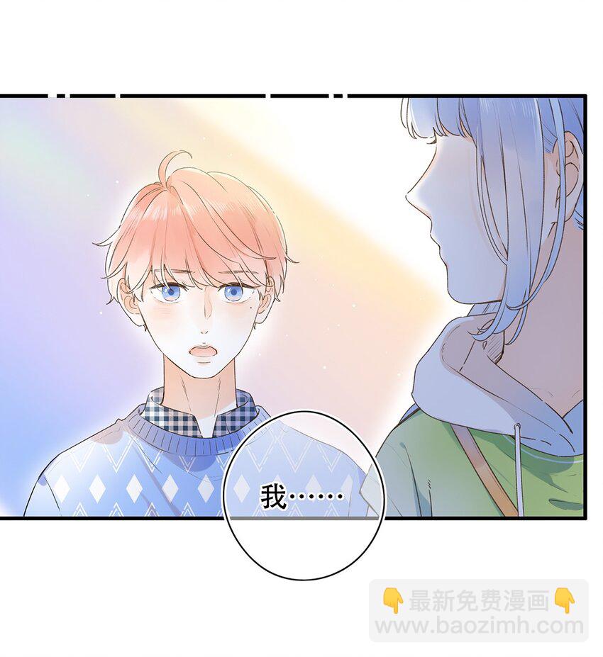 《水中飘零之星》028 难道……是她？ 第16页