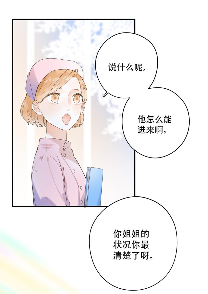 《水中飘零之星》028 难道……是她？ 第17页
