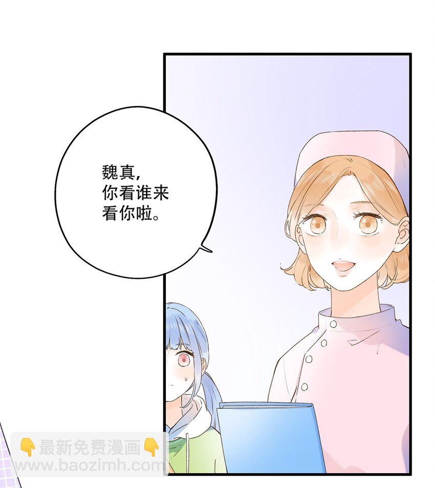 《水中飘零之星》028 难道……是她？ 第21页