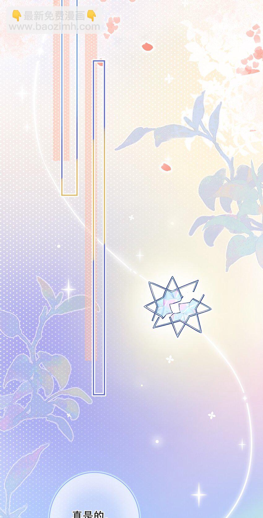 《水中飘零之星》028 难道……是她？ 第30页
