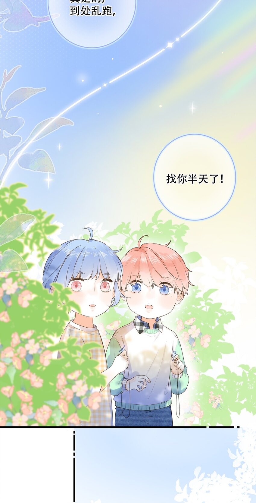 《水中飘零之星》028 难道……是她？ 第31页