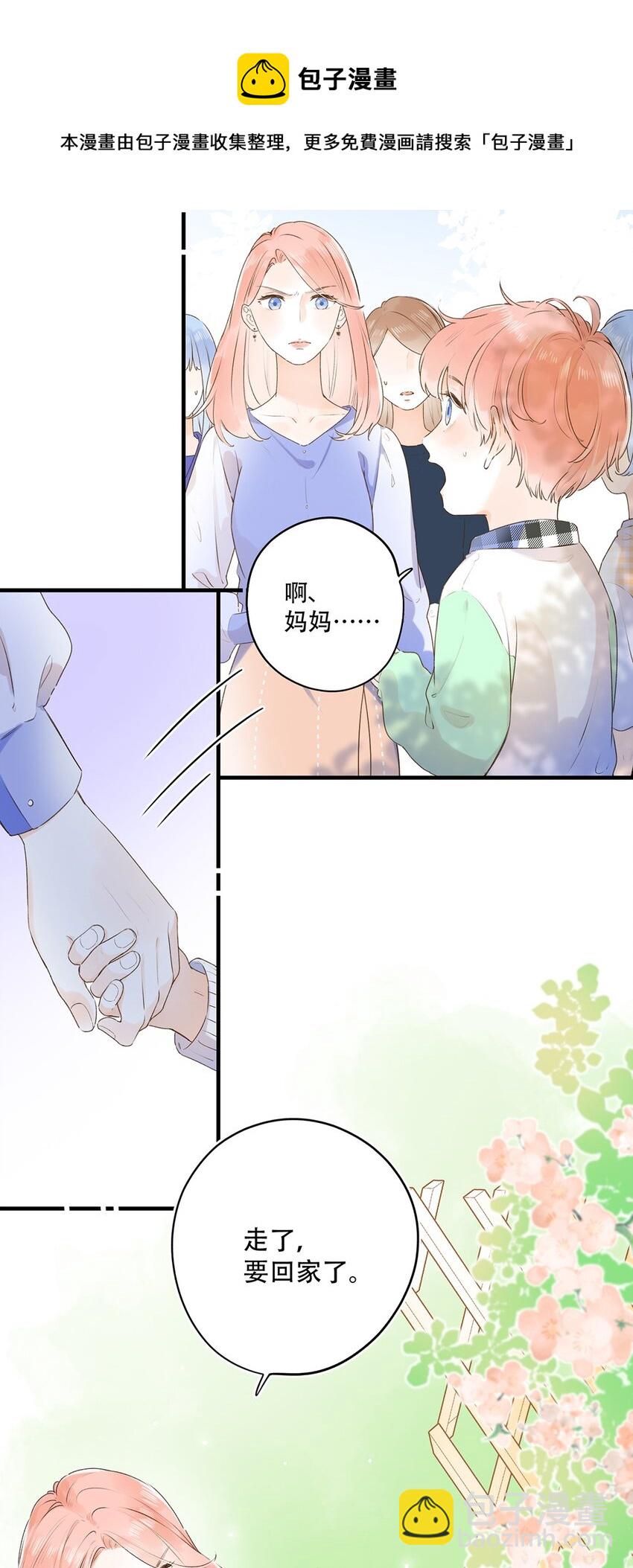《水中飘零之星》028 难道……是她？ 第32页