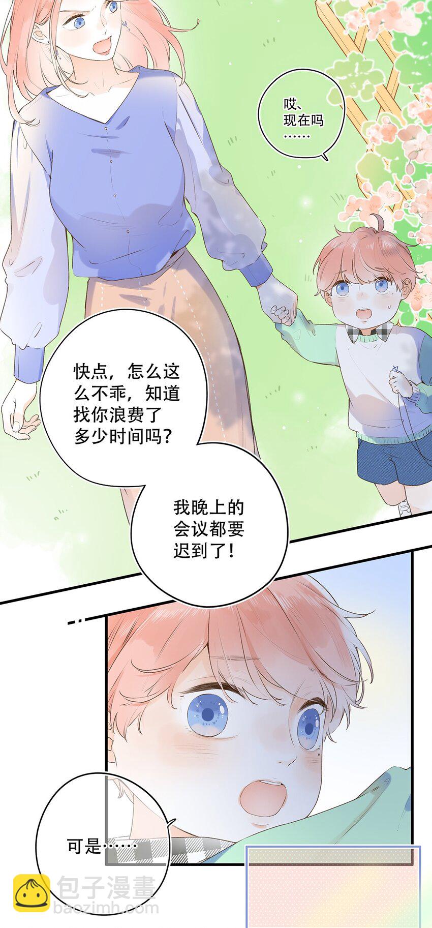 《水中飘零之星》028 难道……是她？ 第33页